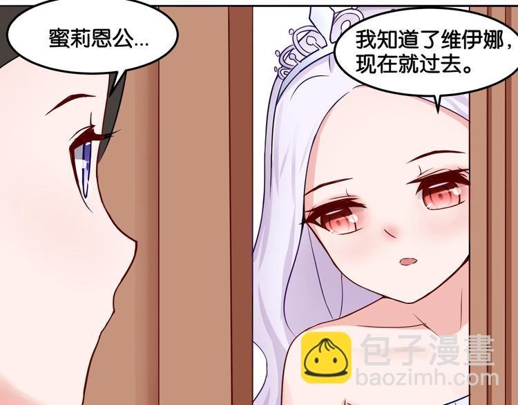 第9话 魅力对决