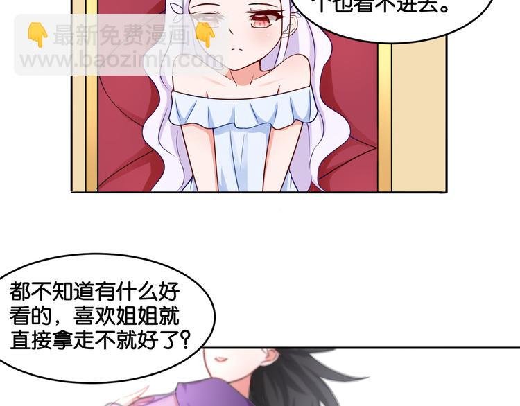 第9话 魅力对决