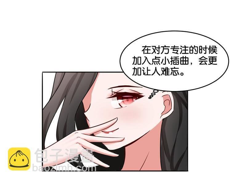 第9话 魅力对决