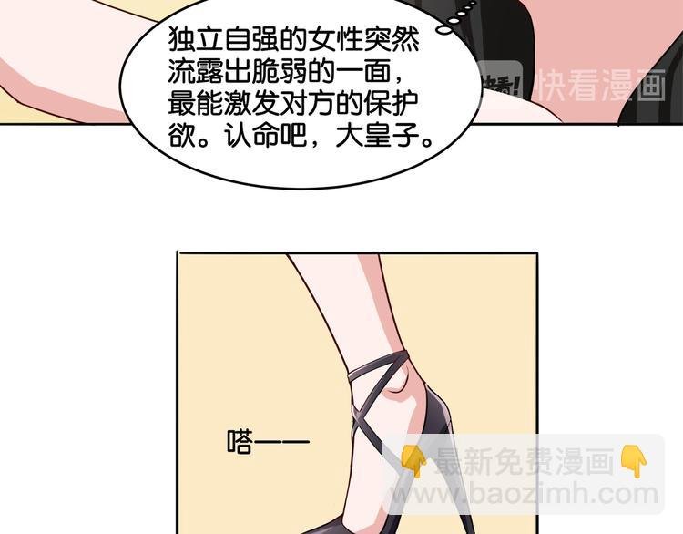 第9话 魅力对决