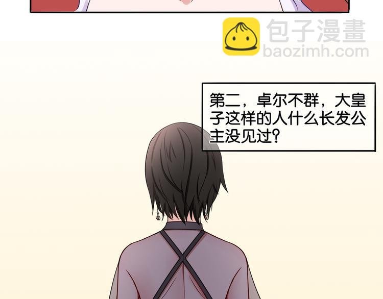 第9话 魅力对决