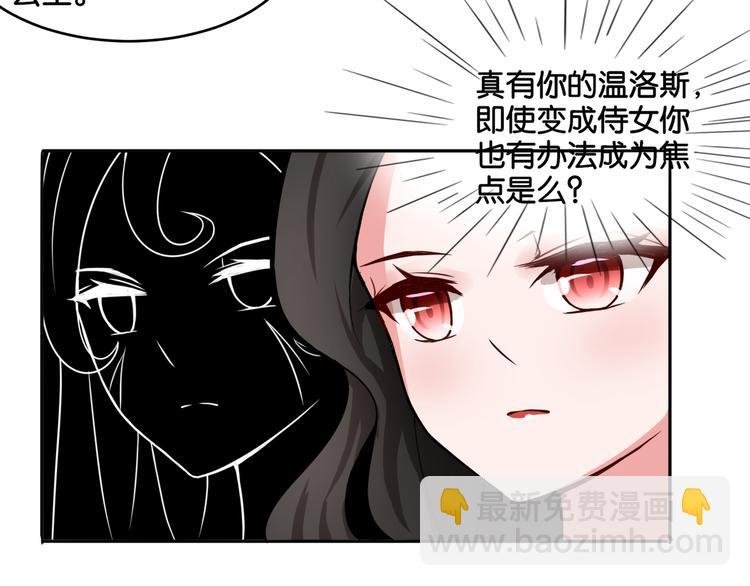 第9话 魅力对决