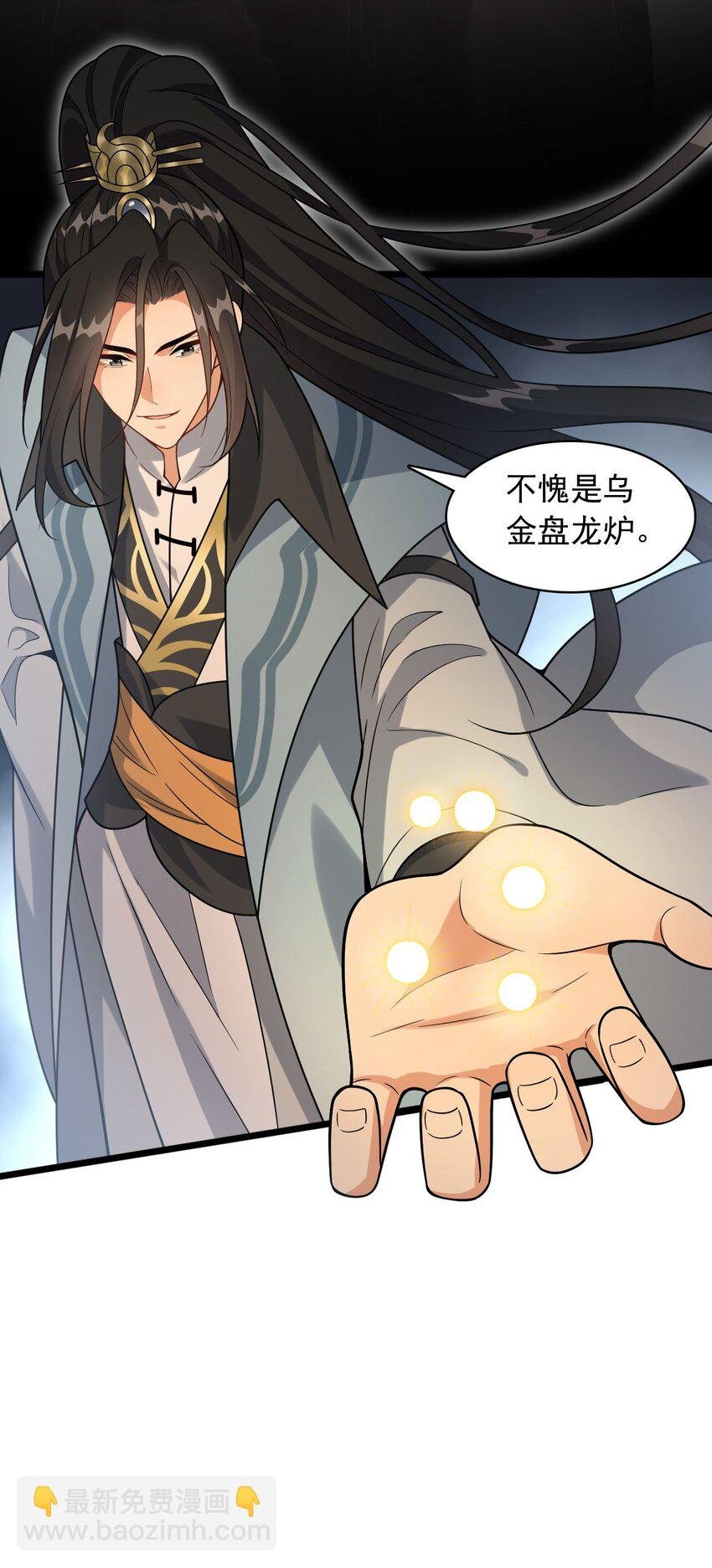 11 香，真香！