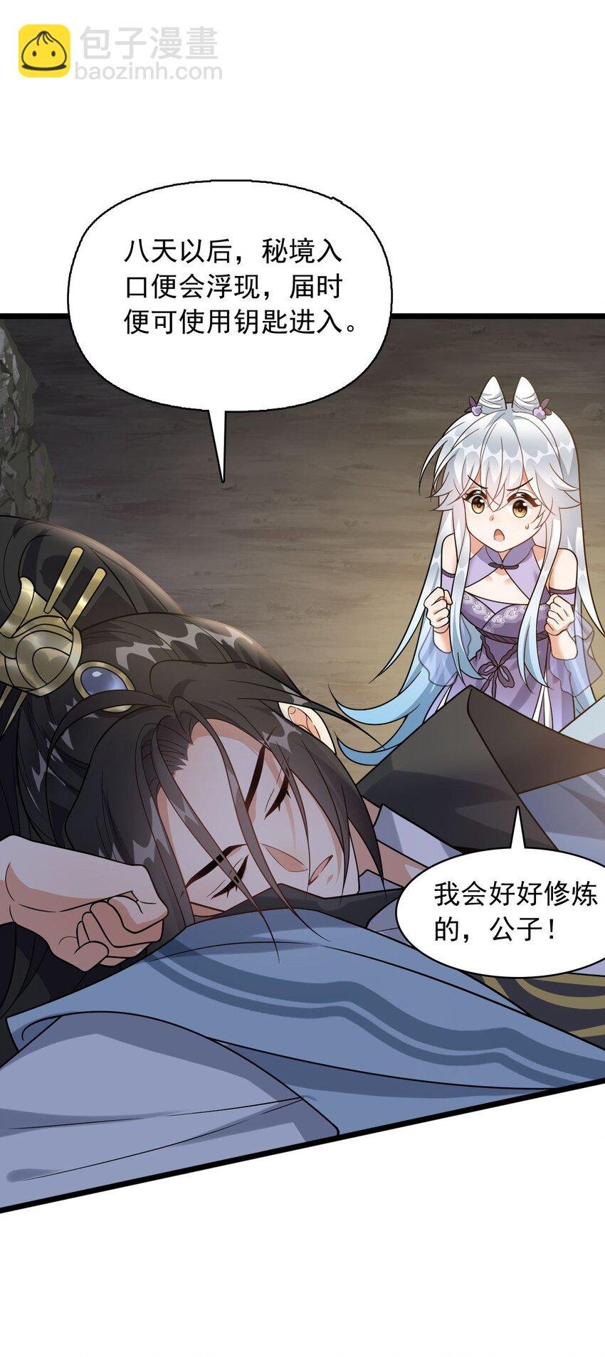 11 香，真香！