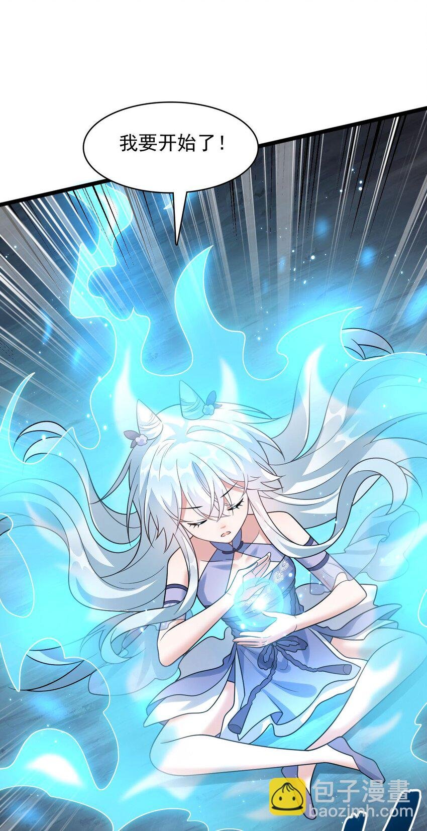 11 香，真香！