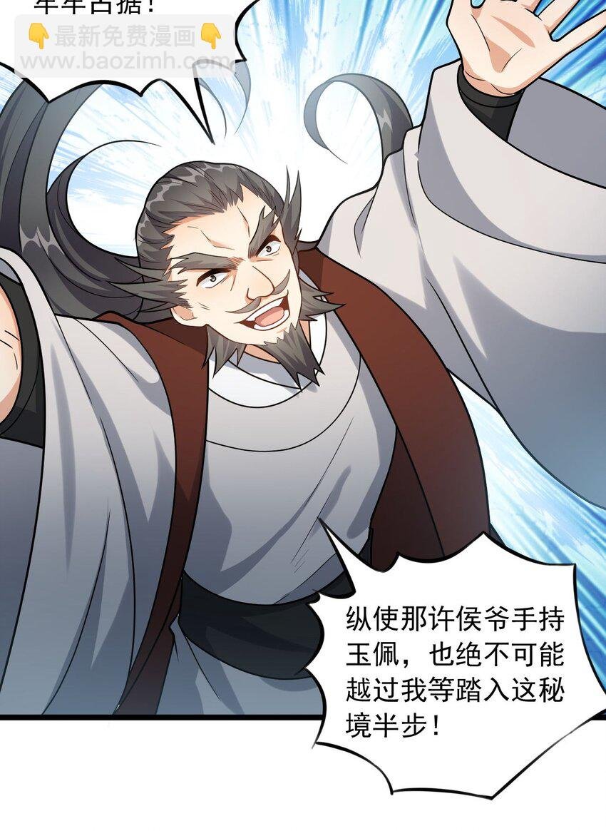 11 香，真香！