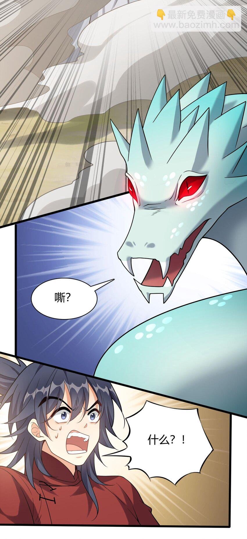 8 玉角灵蛇