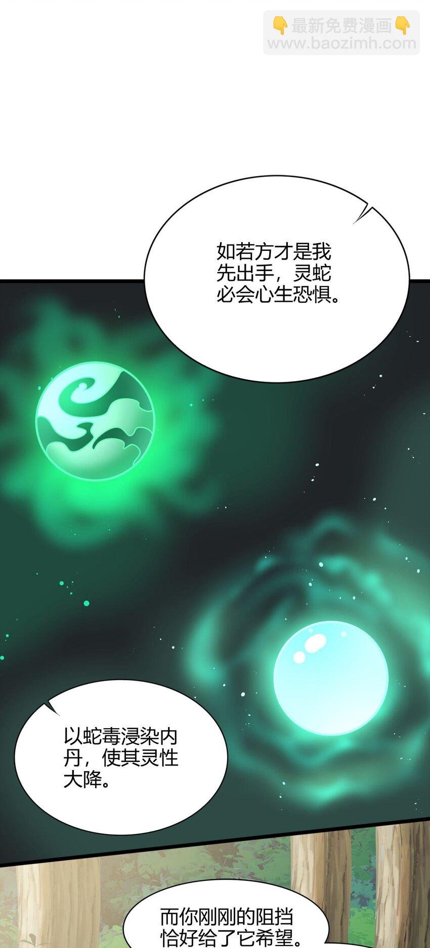 8 玉角灵蛇