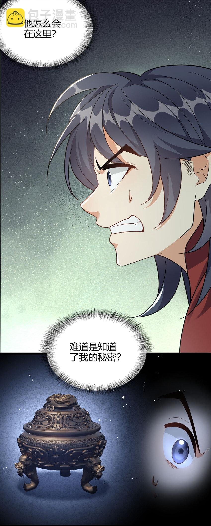 8 玉角灵蛇