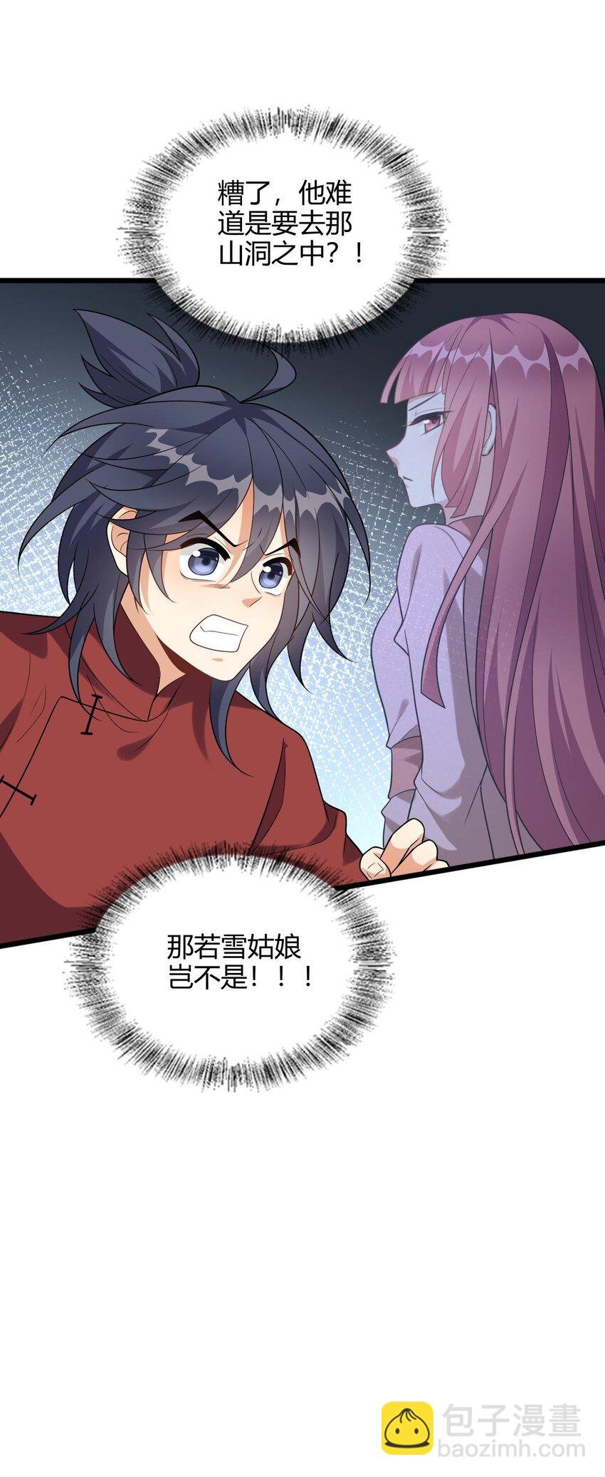 8 玉角灵蛇