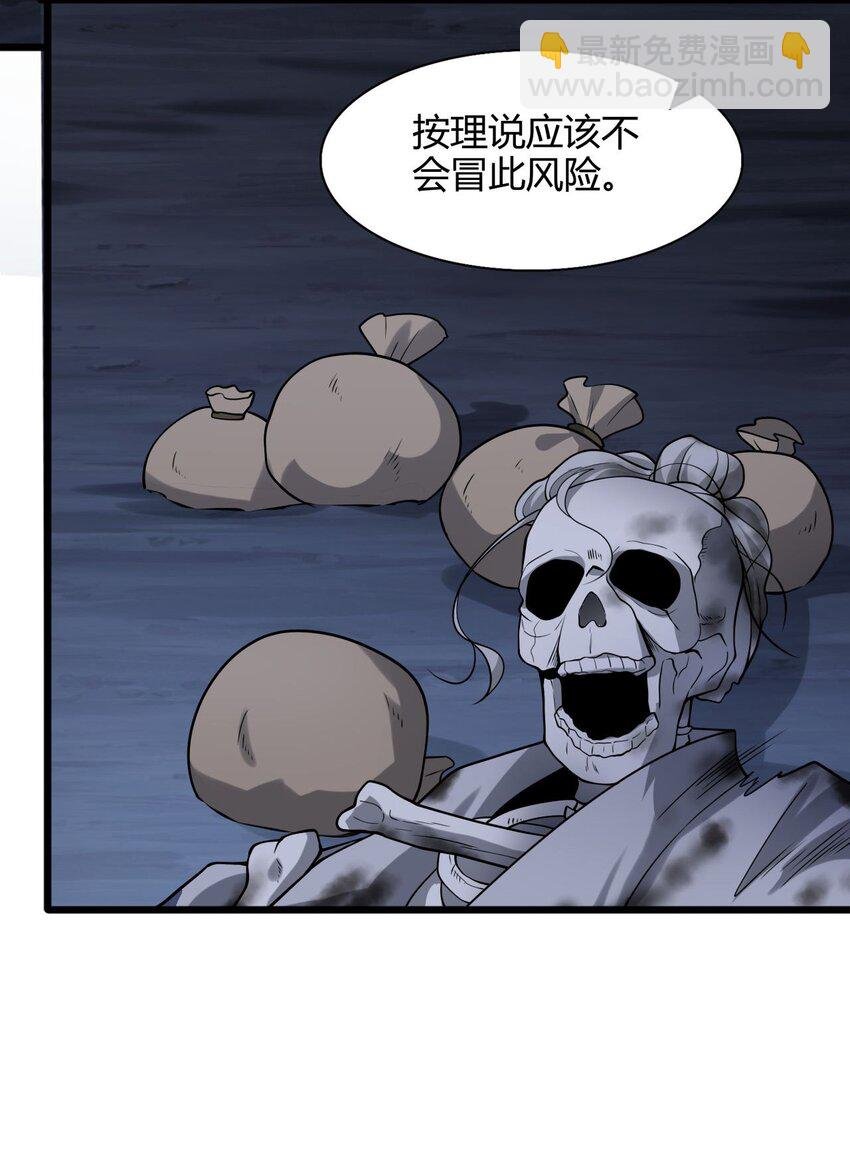 8 玉角灵蛇
