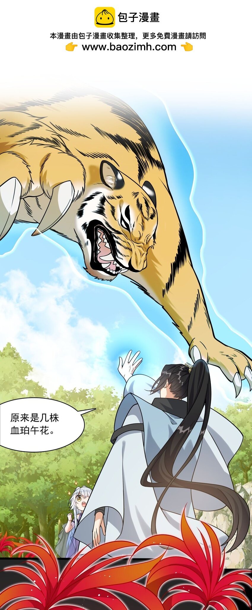 7 上山打虎