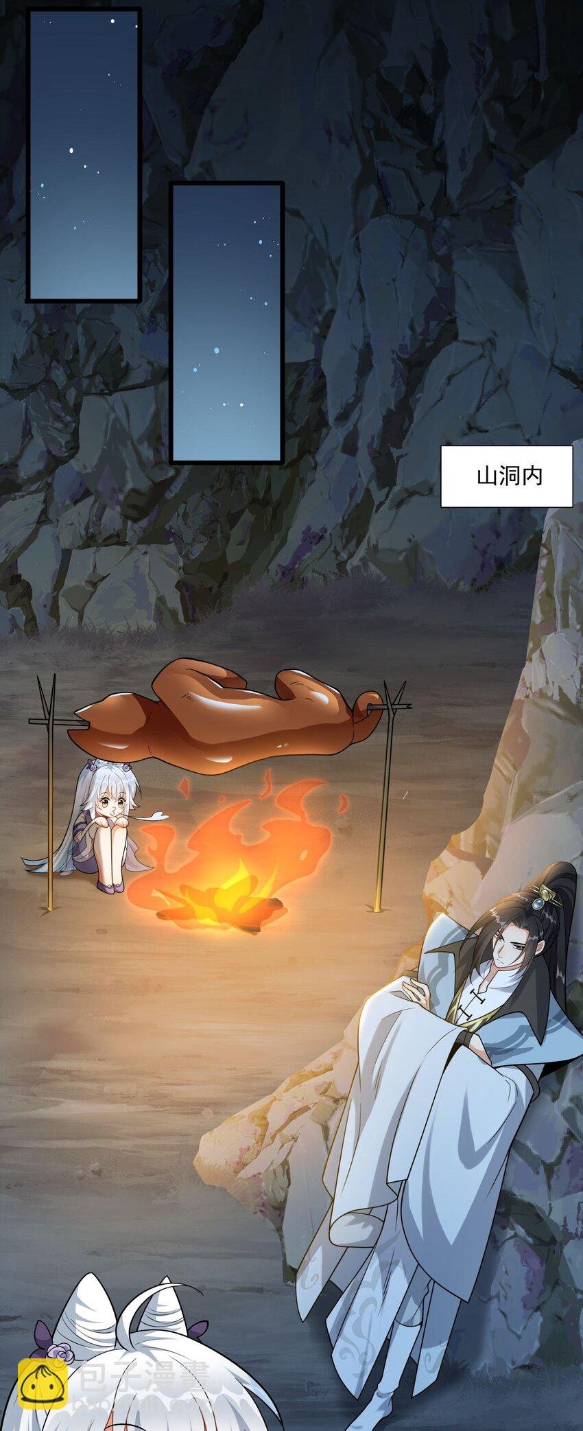 7 上山打虎