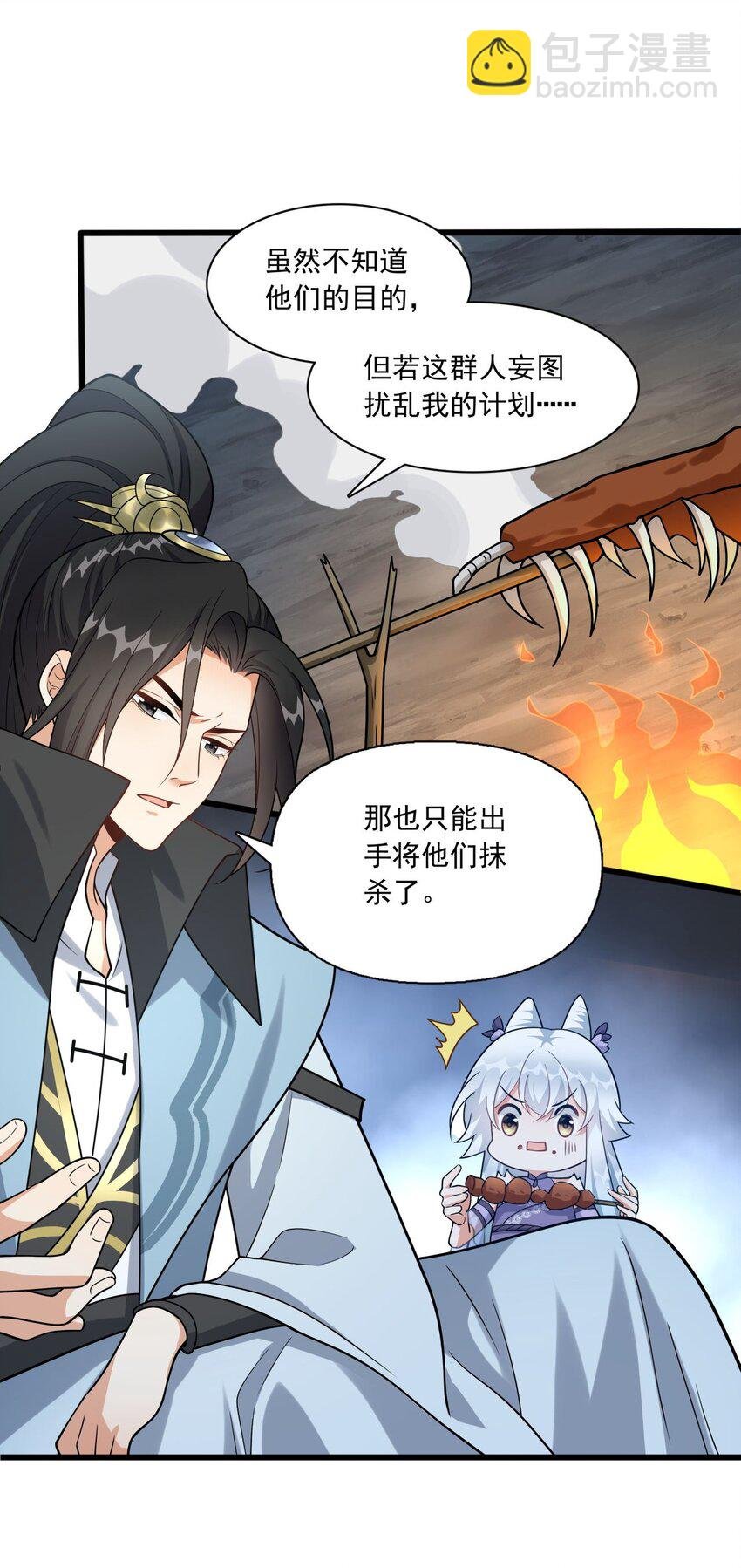 7 上山打虎