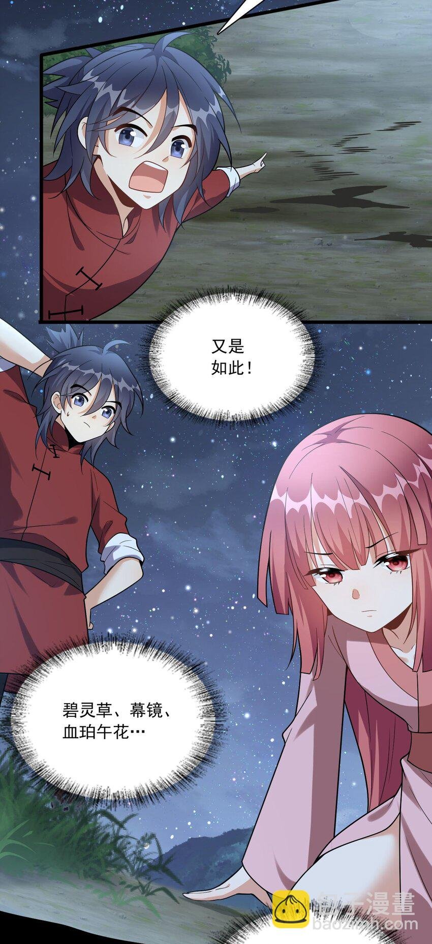 7 上山打虎