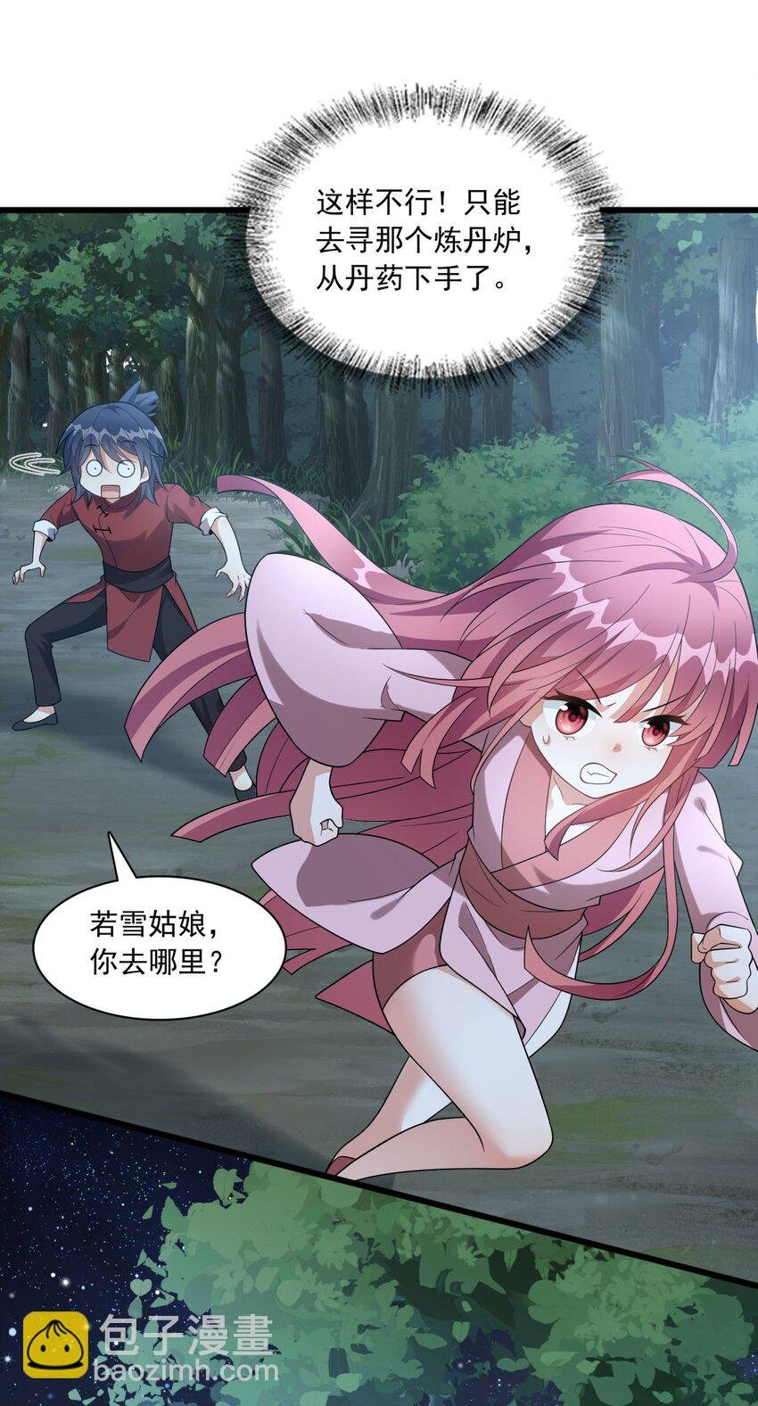 7 上山打虎