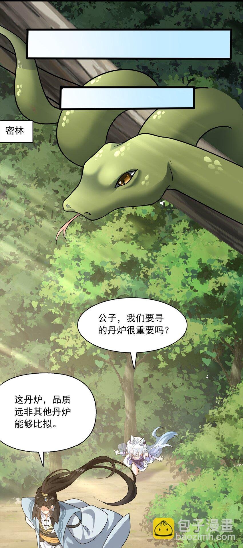 7 上山打虎