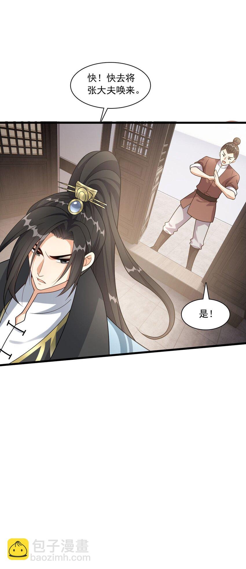 6 机缘竟是！？