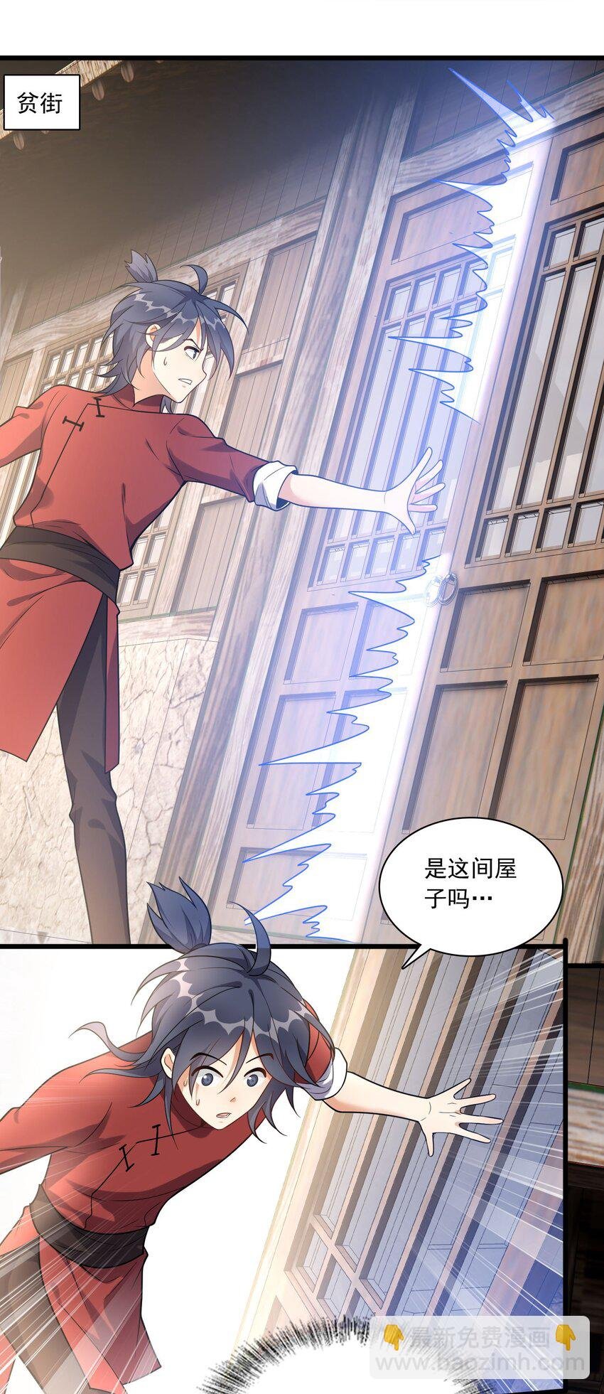6 机缘竟是！？
