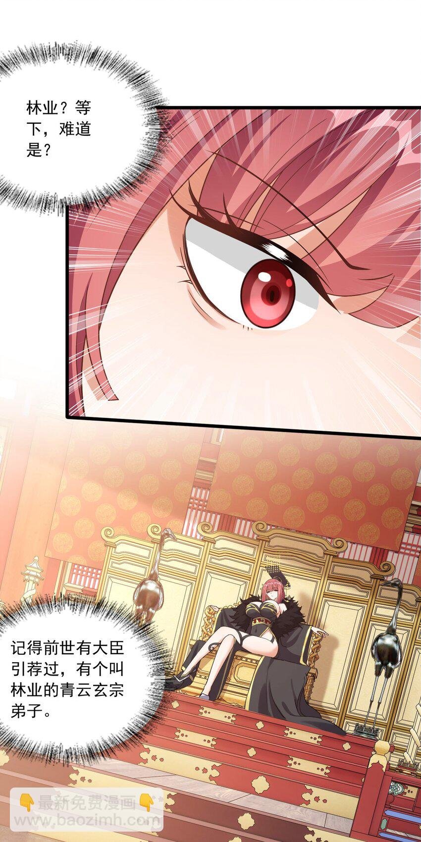 6 机缘竟是！？