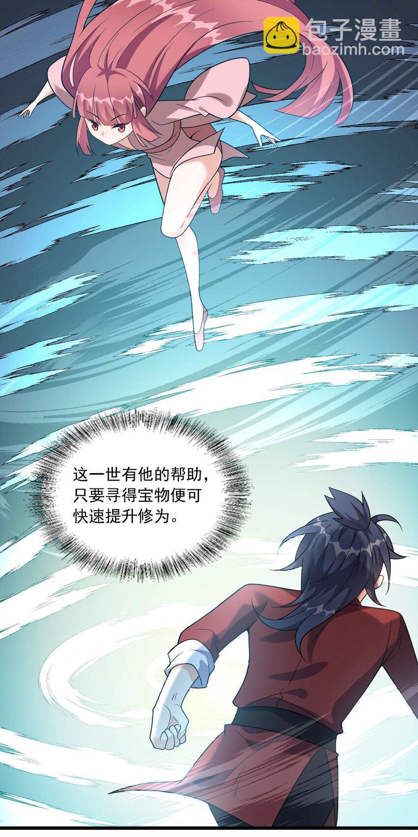 6 机缘竟是！？