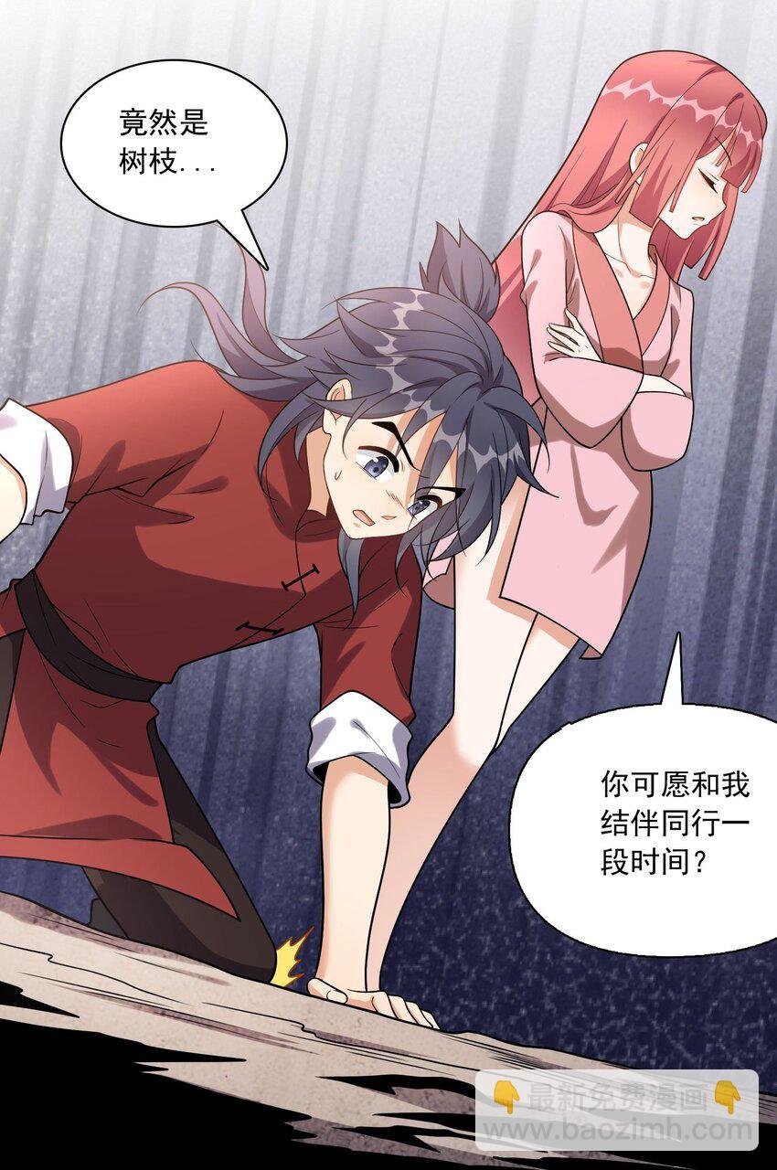 6 机缘竟是！？