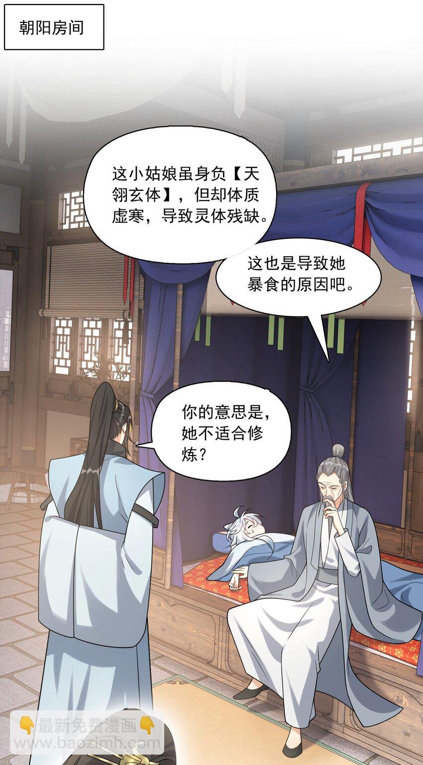 6 机缘竟是！？