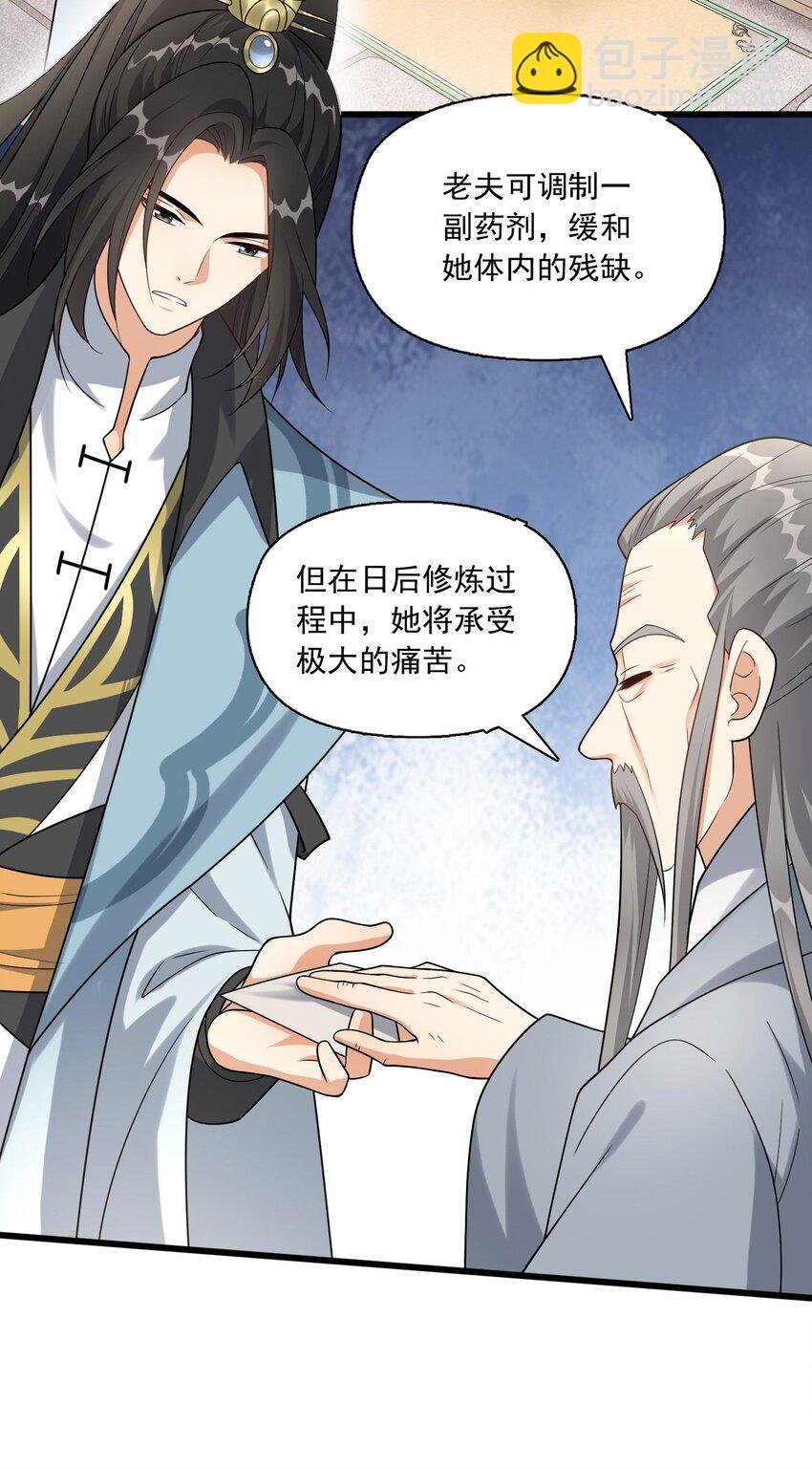 6 机缘竟是！？