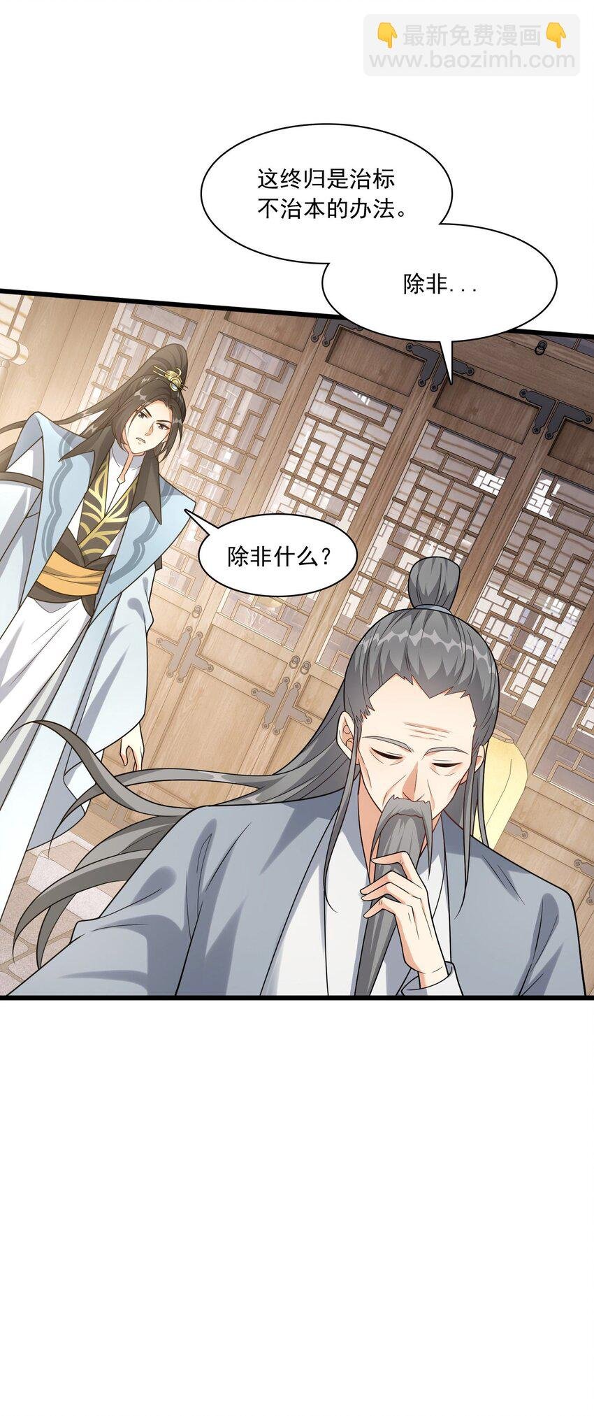 6 机缘竟是！？
