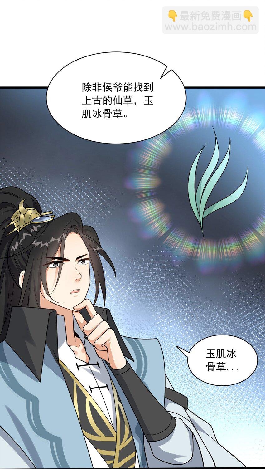 6 机缘竟是！？