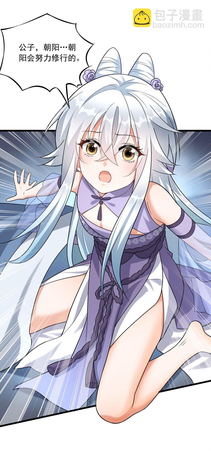 6 机缘竟是！？