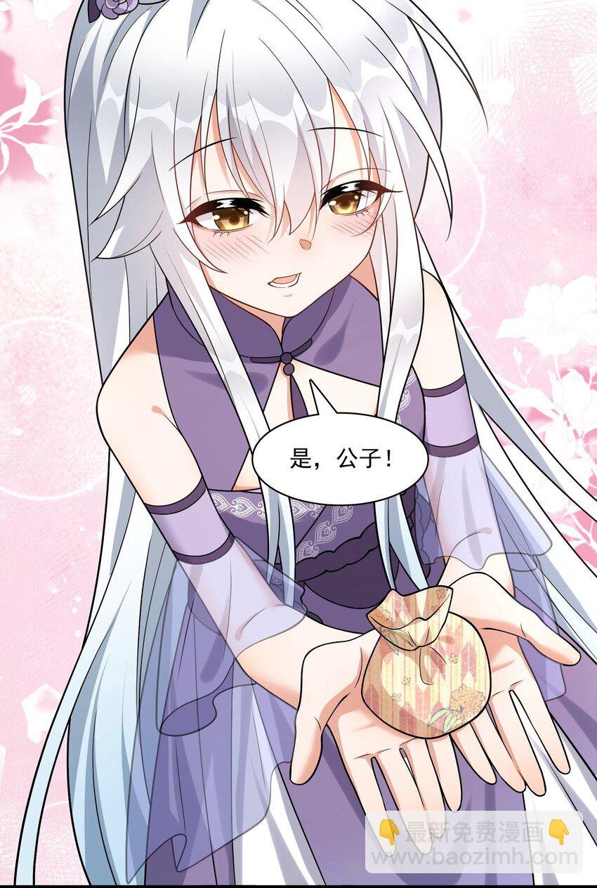 6 机缘竟是！？