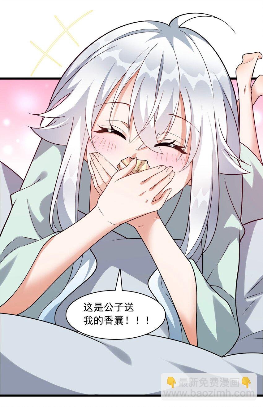 6 机缘竟是！？