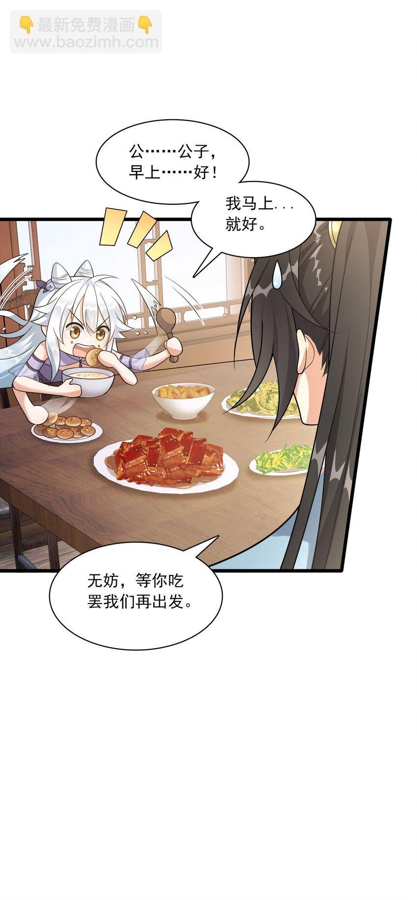 6 机缘竟是！？