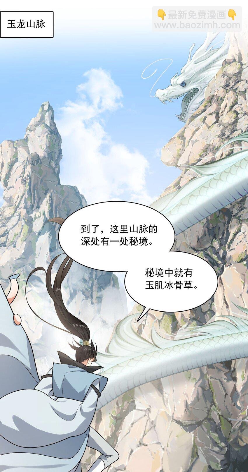 6 机缘竟是！？