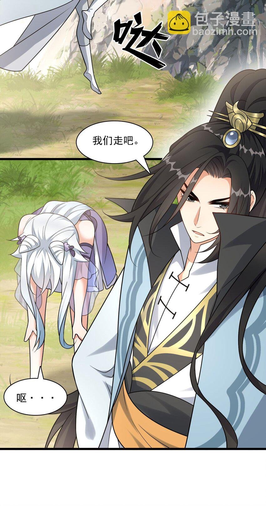 6 机缘竟是！？