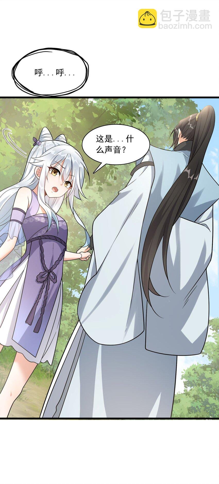 6 机缘竟是！？