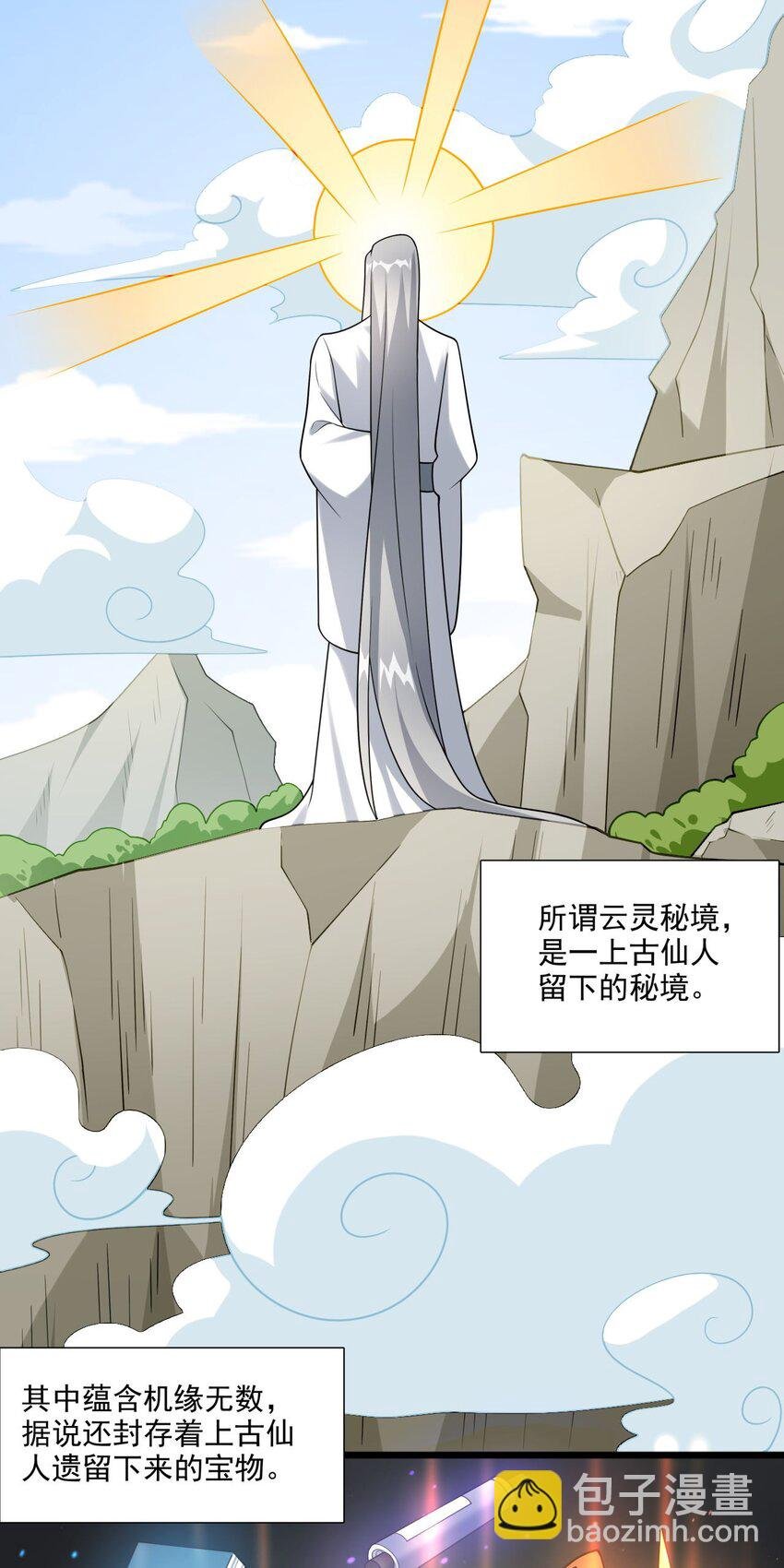 5 秘境的钥匙？