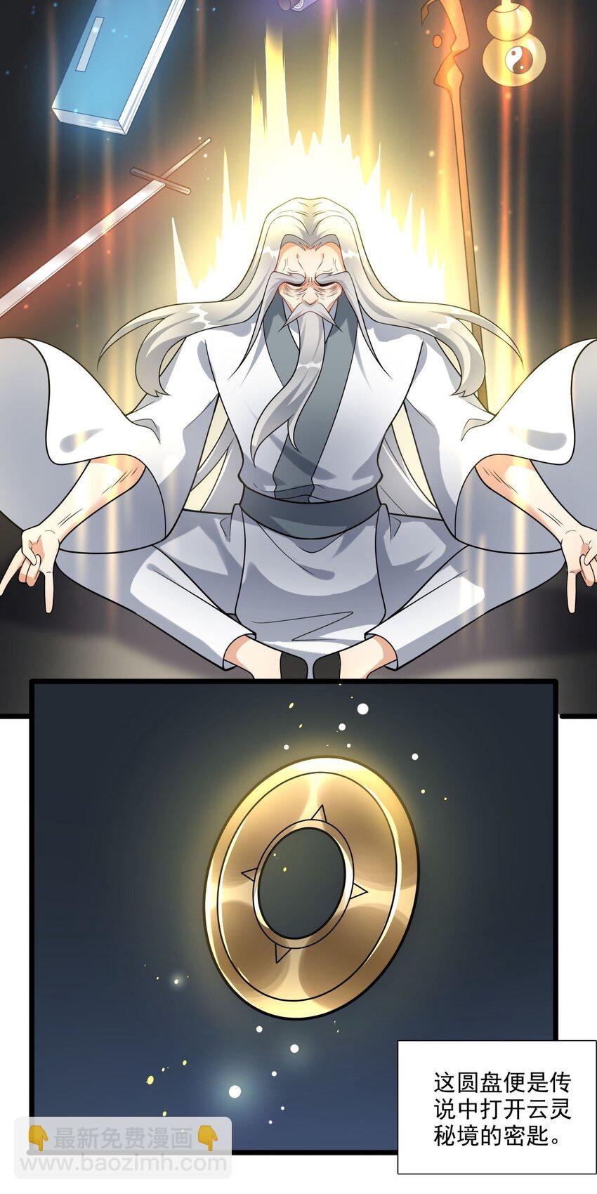5 秘境的钥匙？