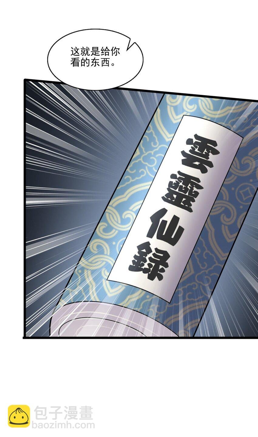 5 秘境的钥匙？