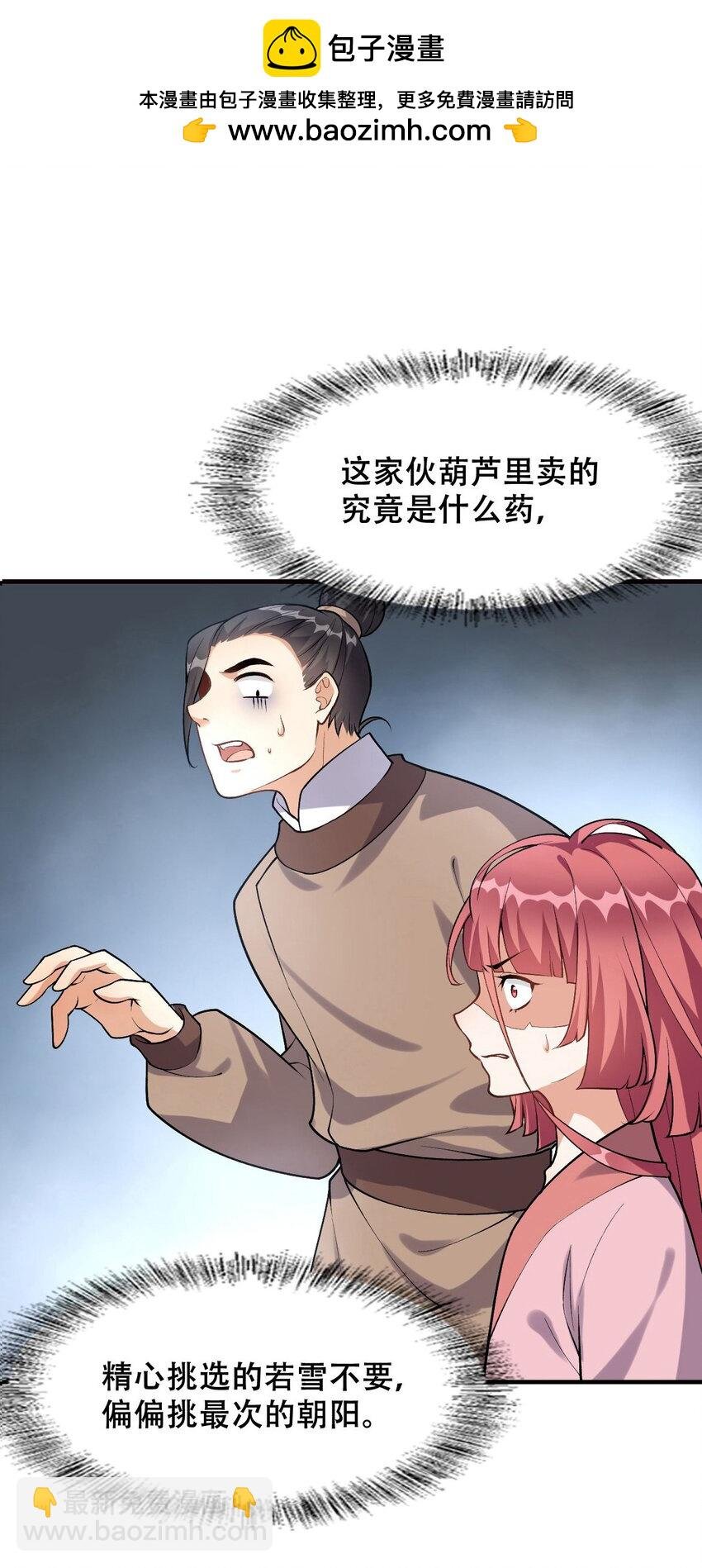 3 第三话 魔女养成计划