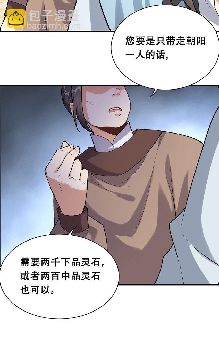 3 第三话 魔女养成计划