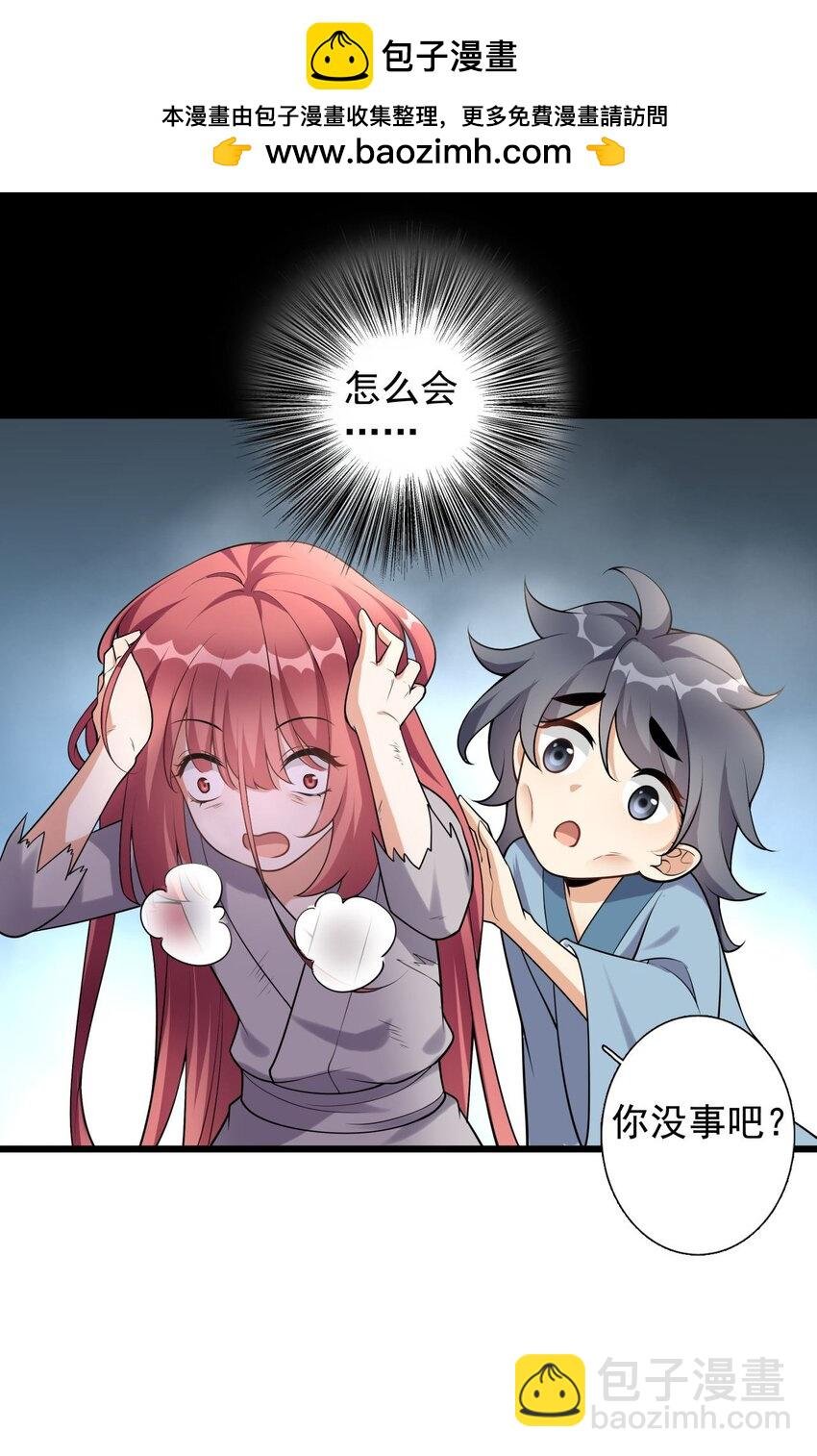 2 第二话 竟然不是我？