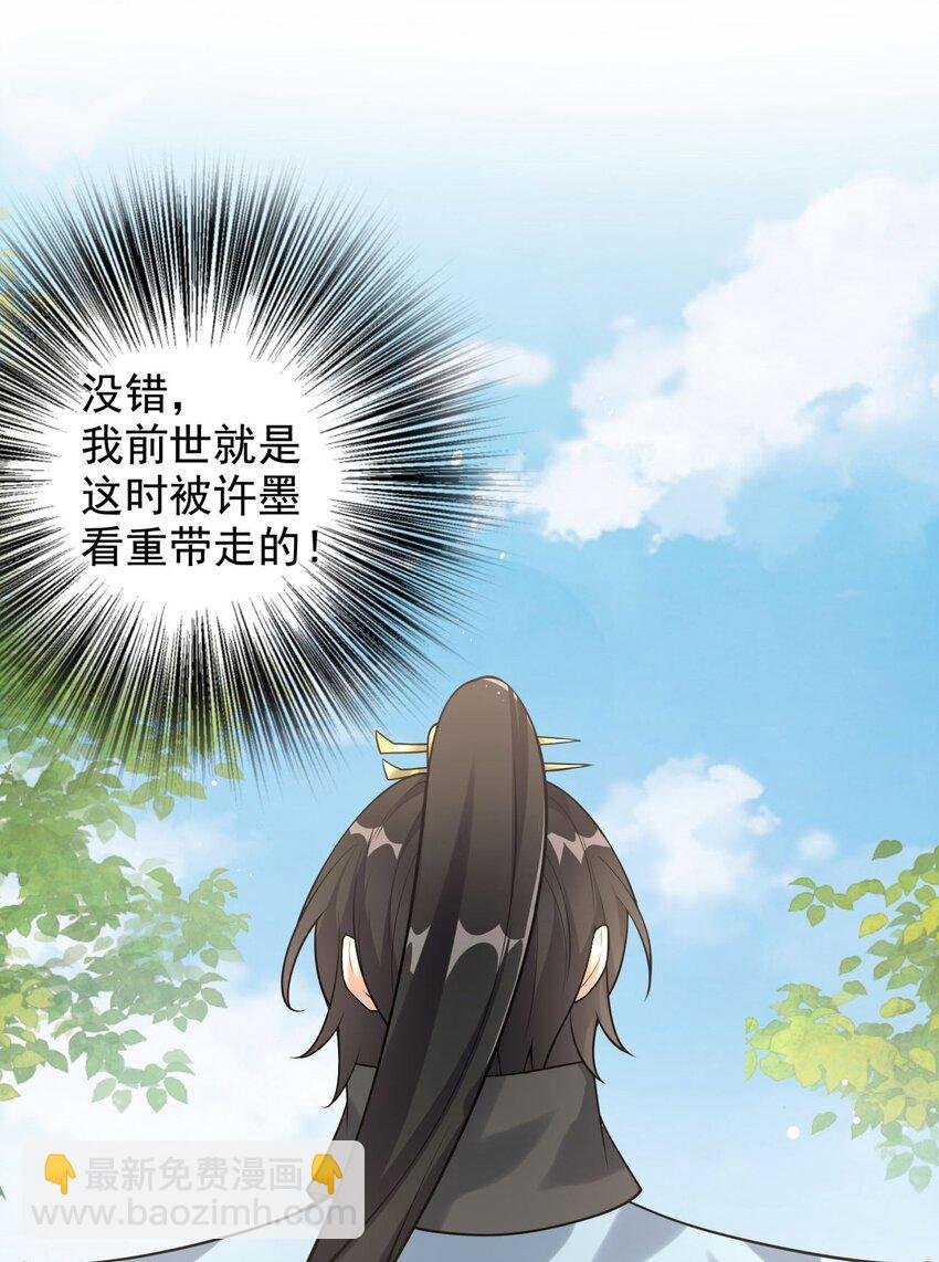 2 第二话 竟然不是我？