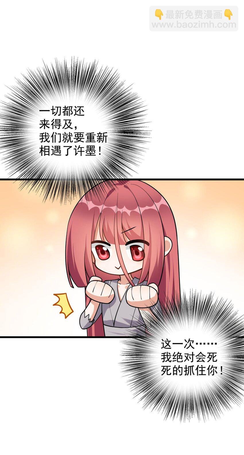 2 第二话 竟然不是我？