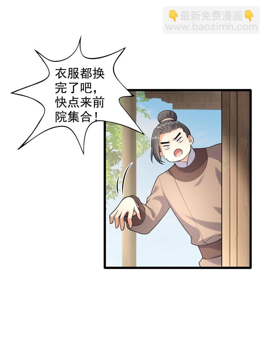 2 第二话 竟然不是我？
