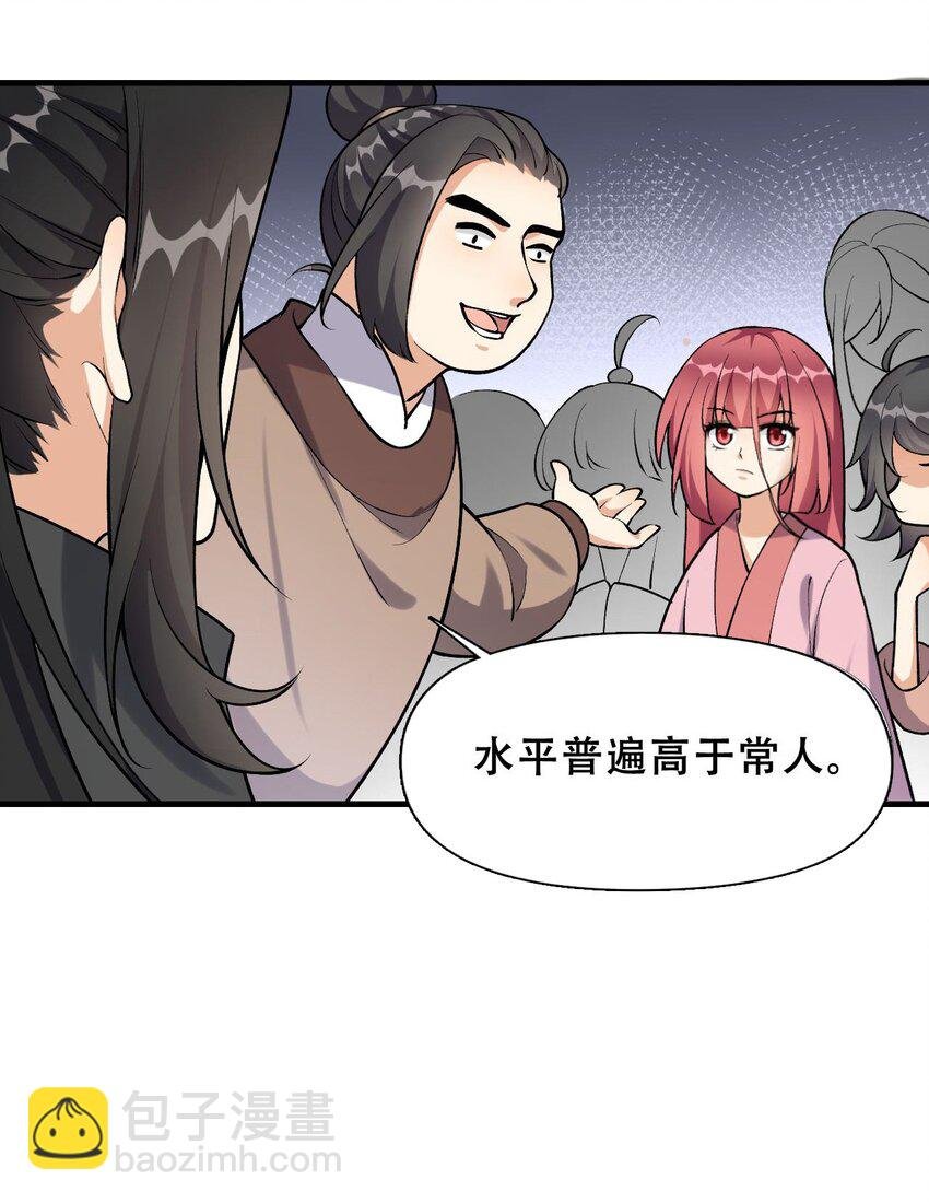 2 第二话 竟然不是我？