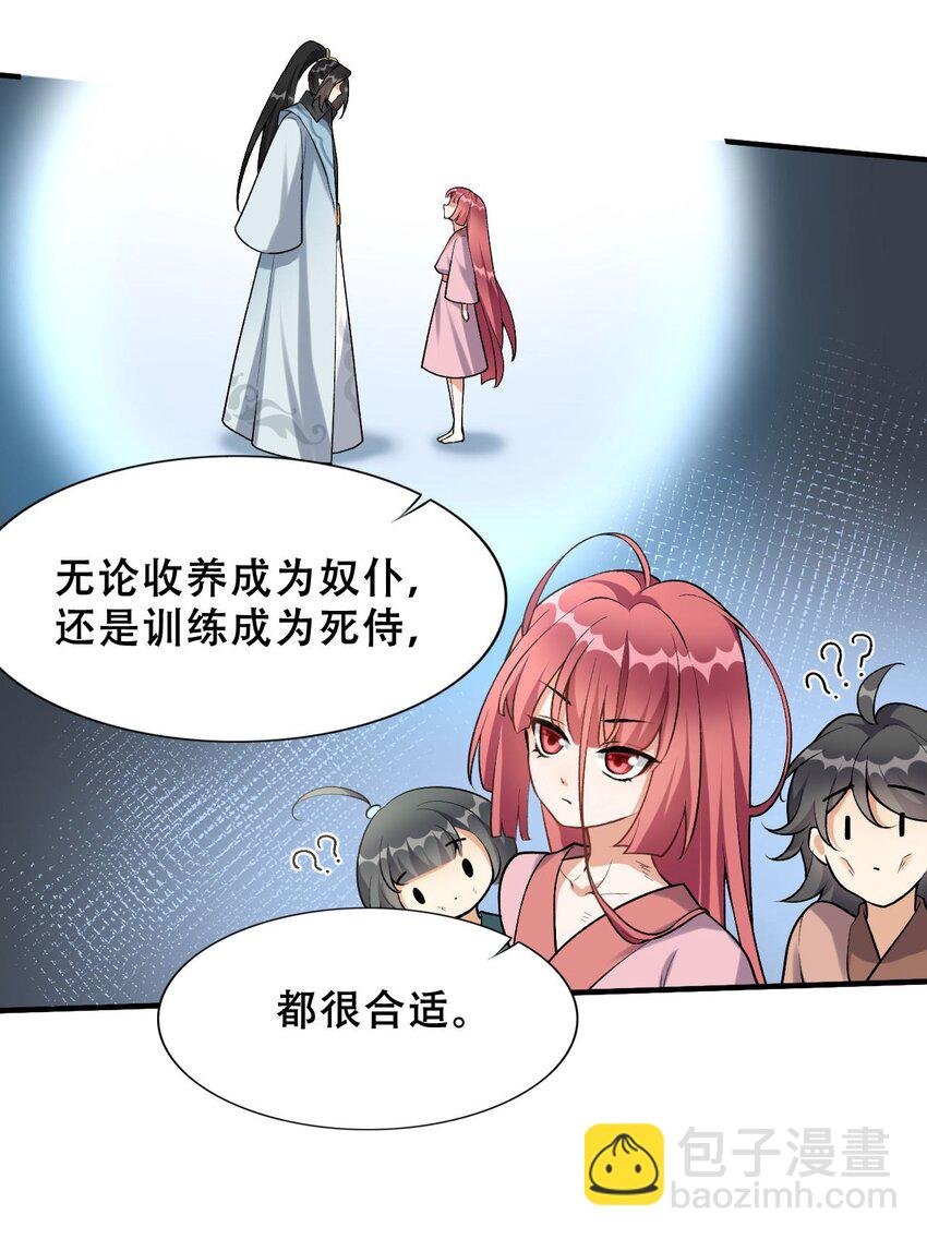 2 第二话 竟然不是我？