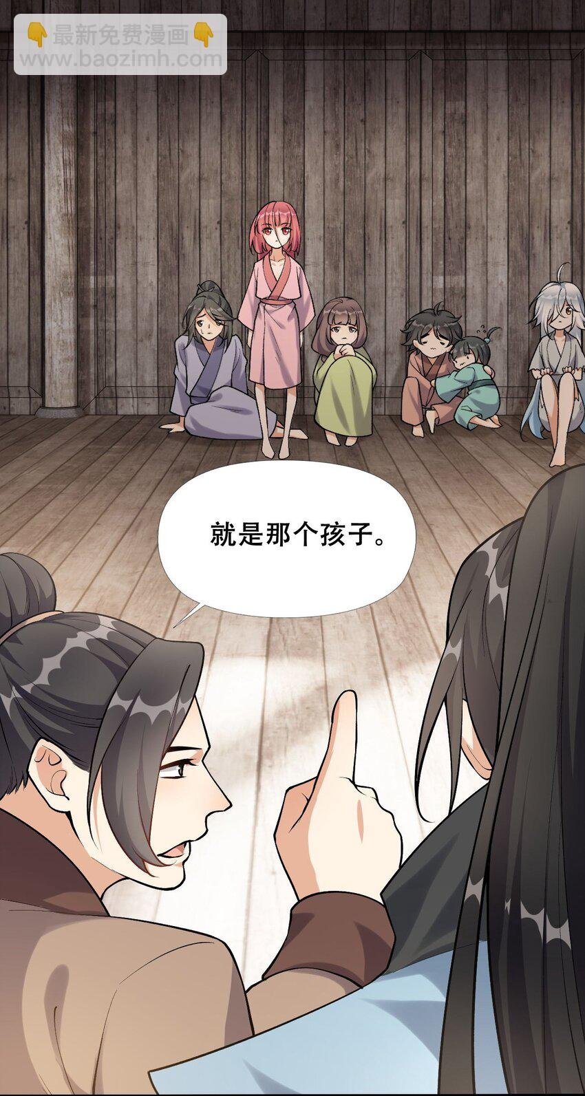 2 第二话 竟然不是我？