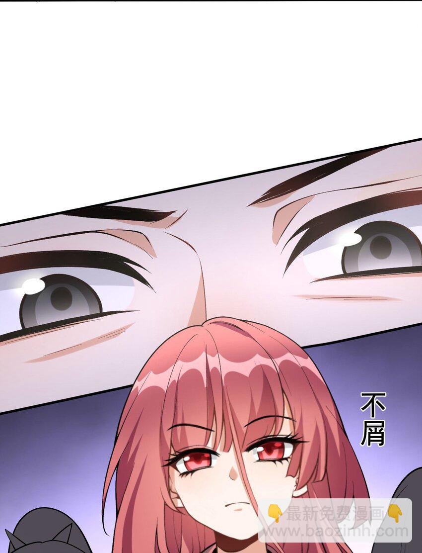 2 第二话 竟然不是我？